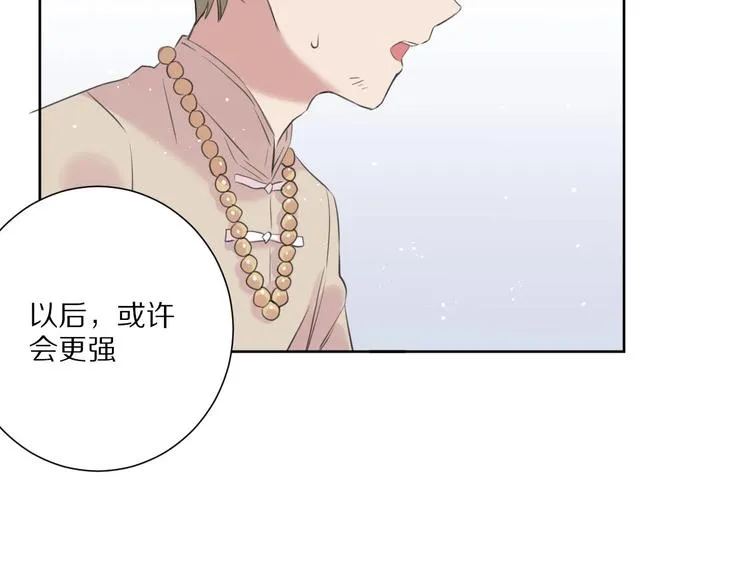 完结篇 决心 第52页