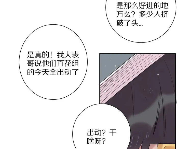 完结篇 决心 第62页