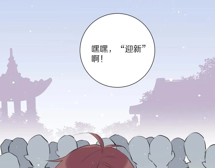 完结篇 决心 第64页