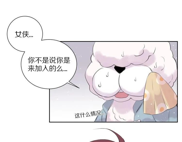 完结篇 决心 第66页