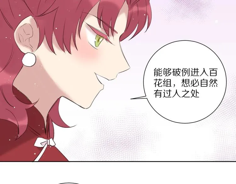 完结篇 决心 第73页