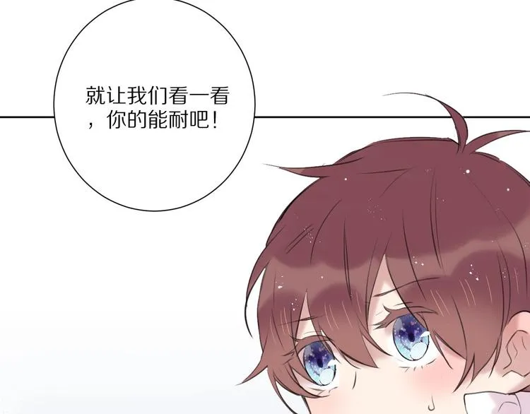 完结篇 决心 第74页