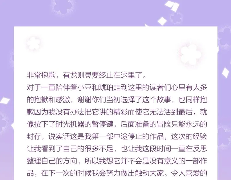 完结篇 决心 第81页