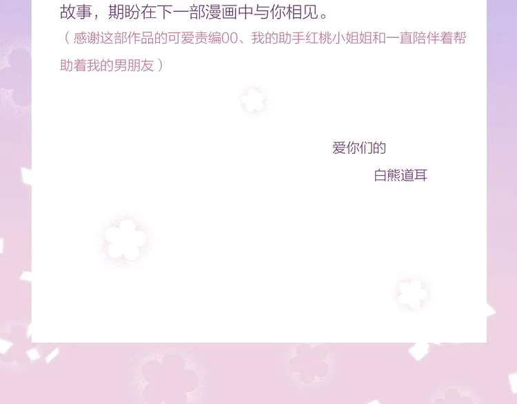 完结篇 决心 第82页