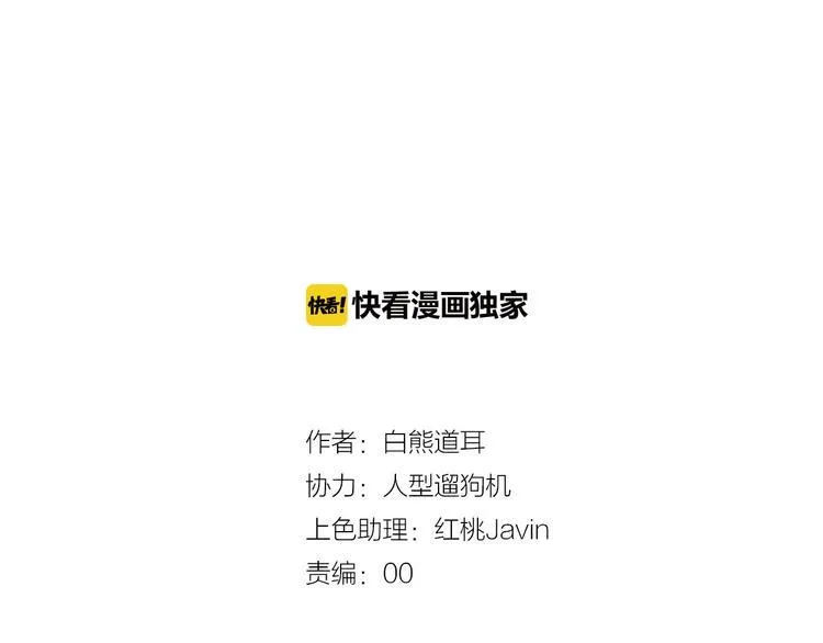 第16话 选择 第3页