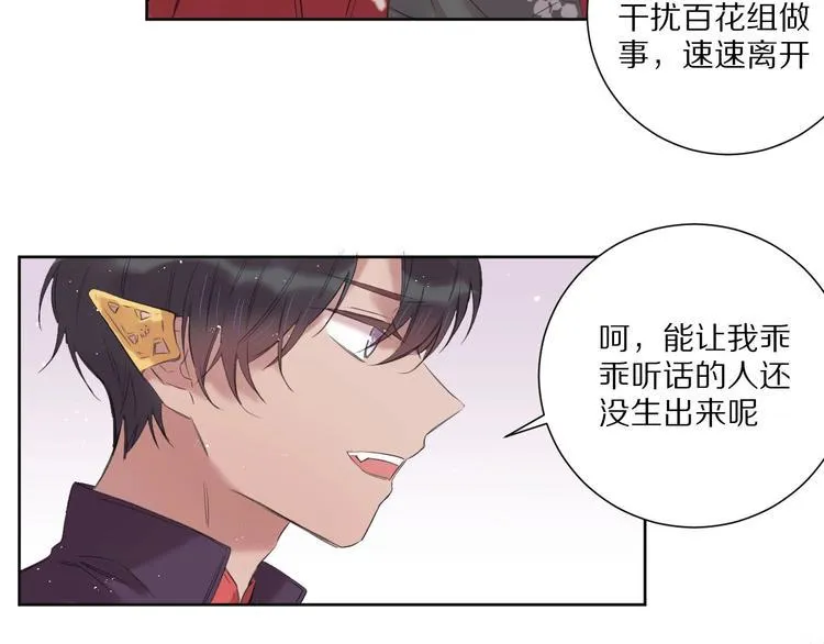 第16话 选择 第11页