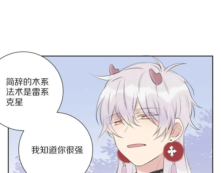 第16话 选择 第22页