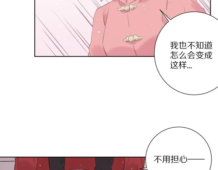 第16话 选择 第41页