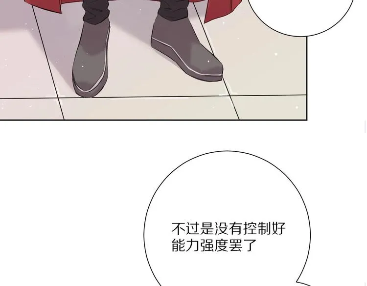 第16话 选择 第42页