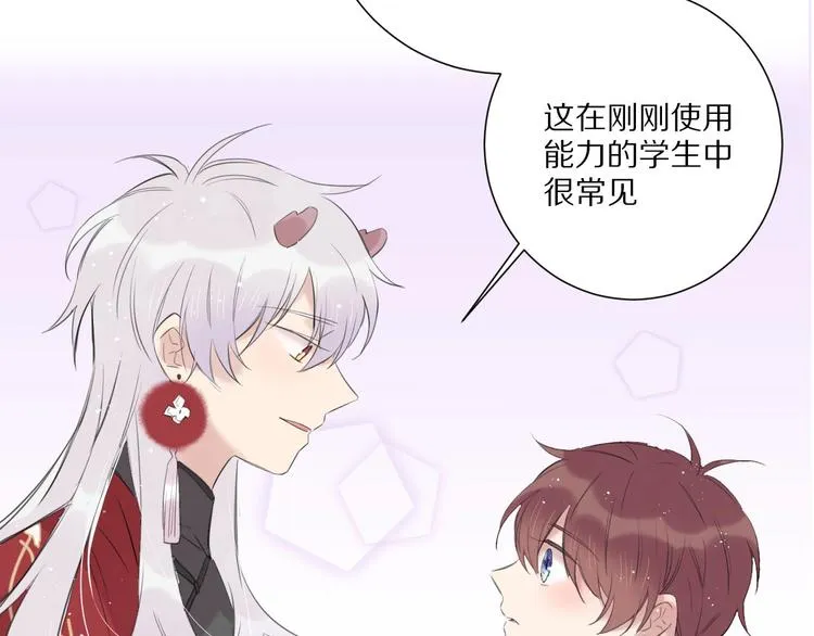 第16话 选择 第43页