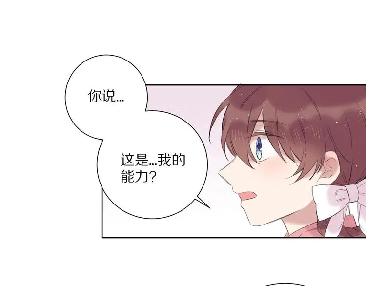 第16话 选择 第45页