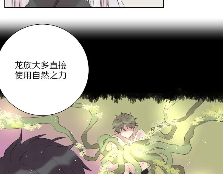 第16话 选择 第47页