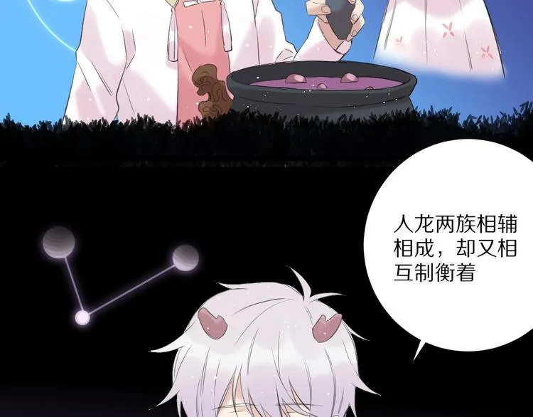 第16话 选择 第50页