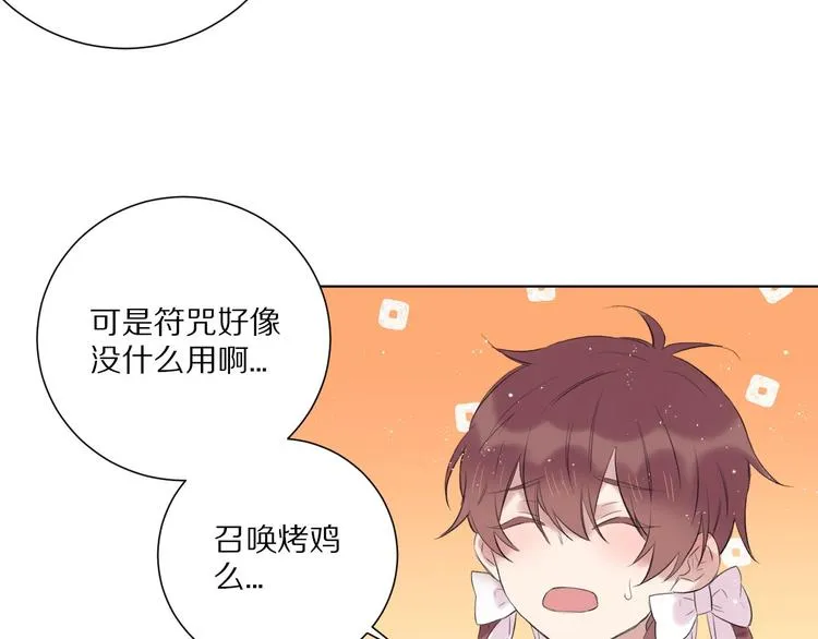 第16话 选择 第52页