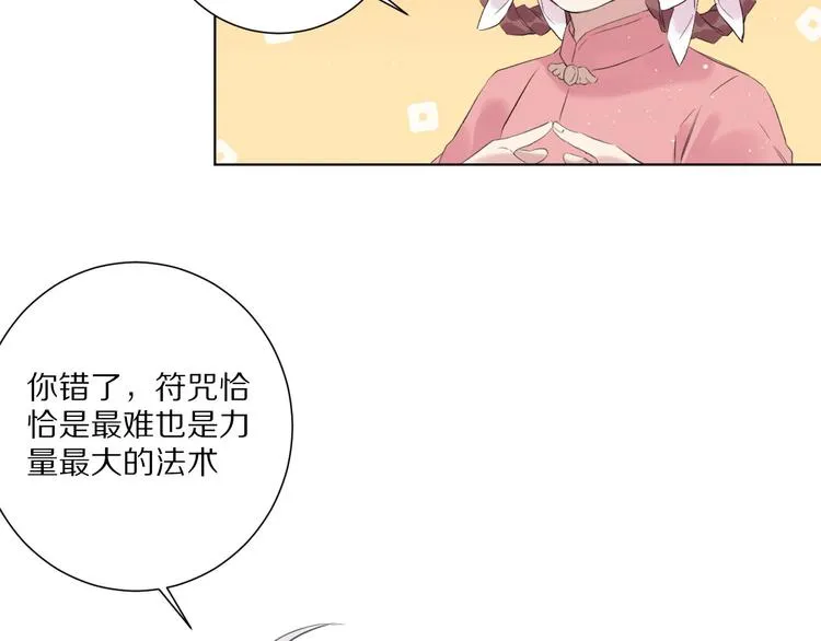 第16话 选择 第53页