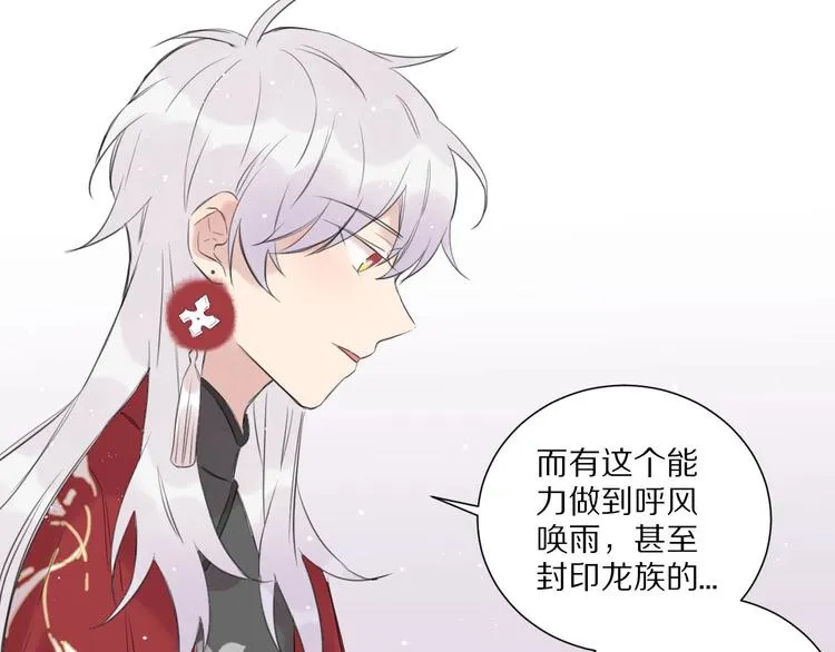 第16话 选择 第54页