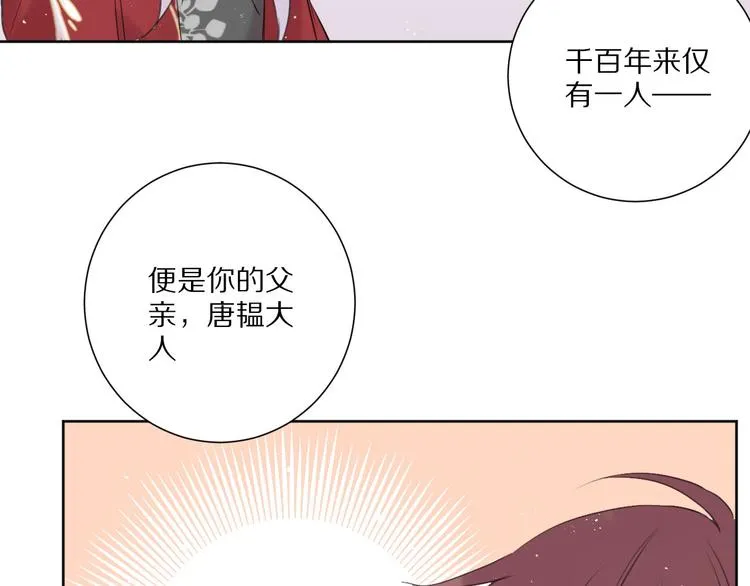 第16话 选择 第55页