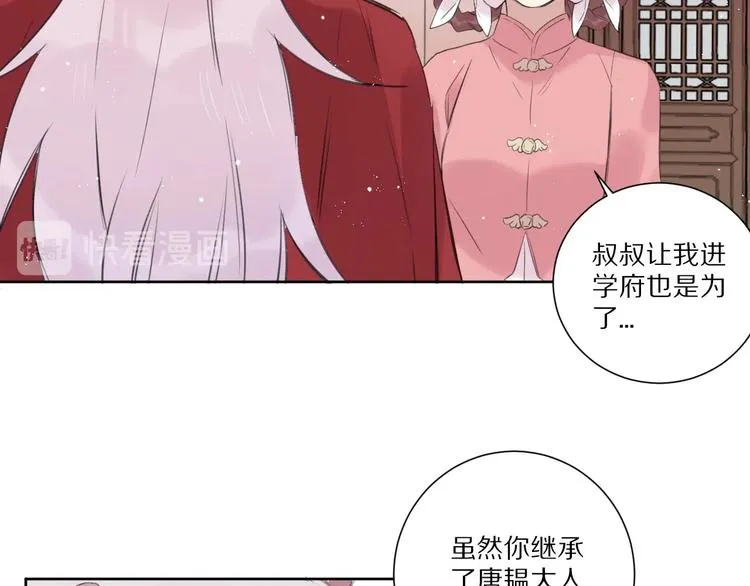 第16话 选择 第58页