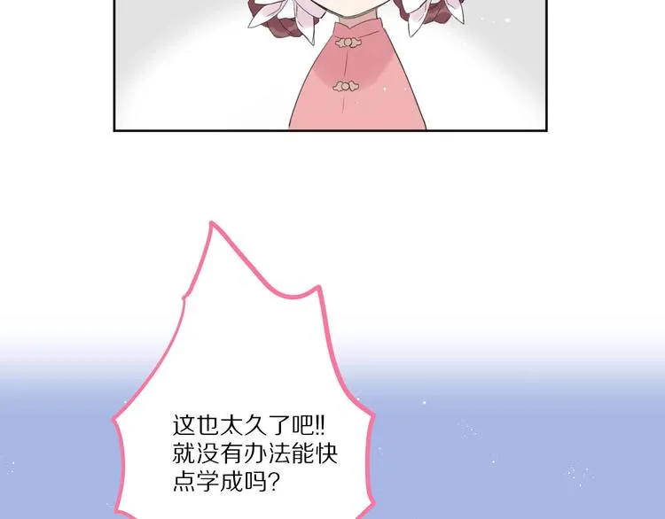 第16话 选择 第61页