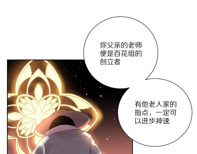 第16话 选择 第63页