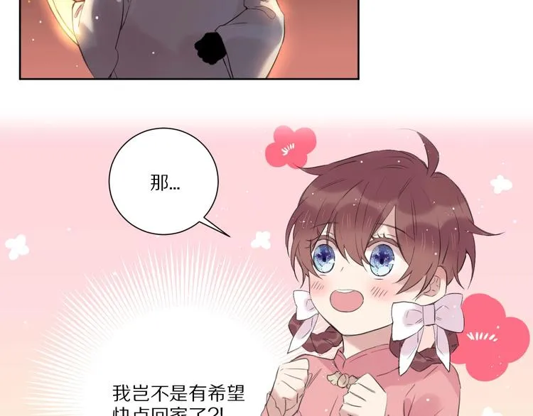 第16话 选择 第64页
