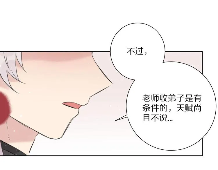 第16话 选择 第66页