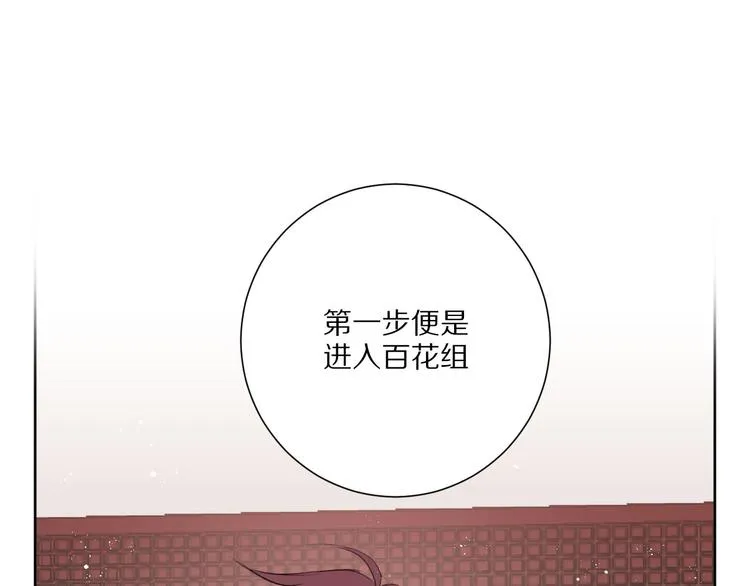 第16话 选择 第67页