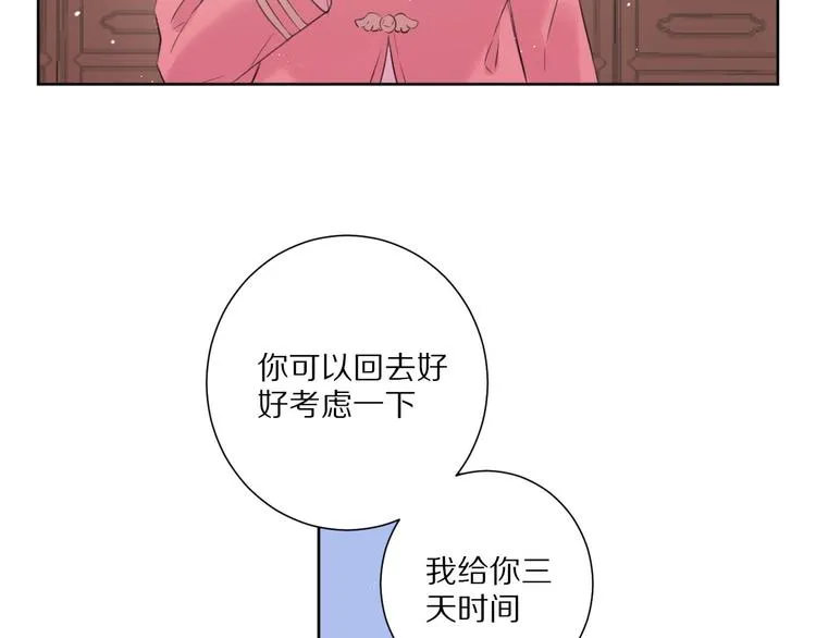 第16话 选择 第69页