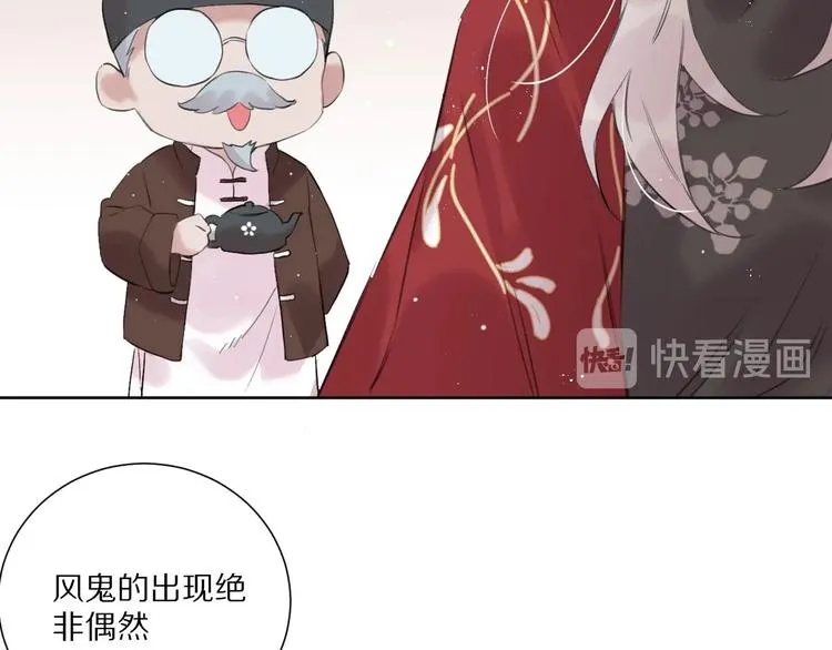 第16话 选择 第73页