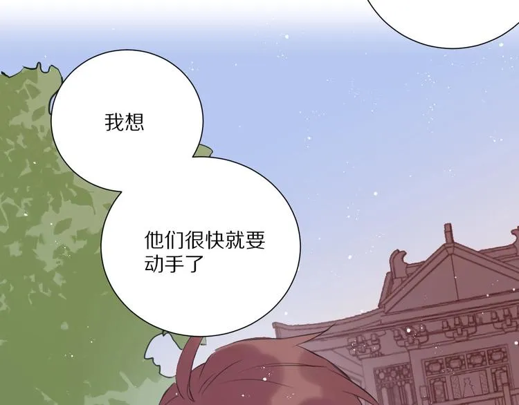 第16话 选择 第75页