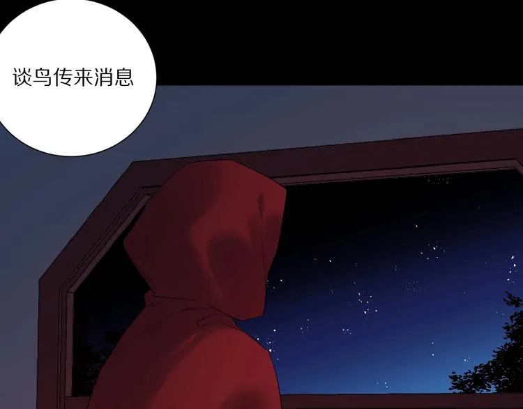第16话 选择 第79页