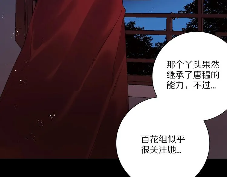 第16话 选择 第80页
