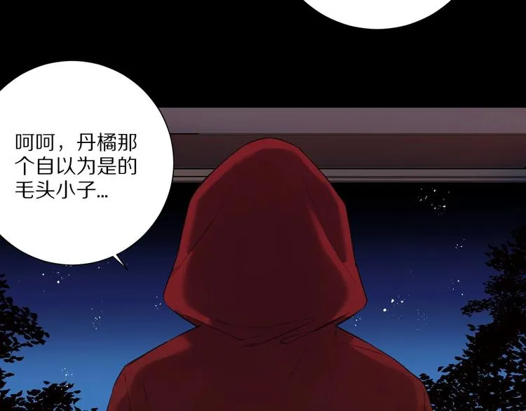 第16话 选择 第81页