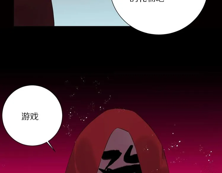 第16话 选择 第84页