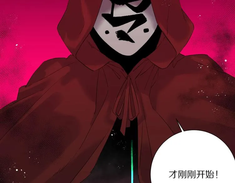 第16话 选择 第85页