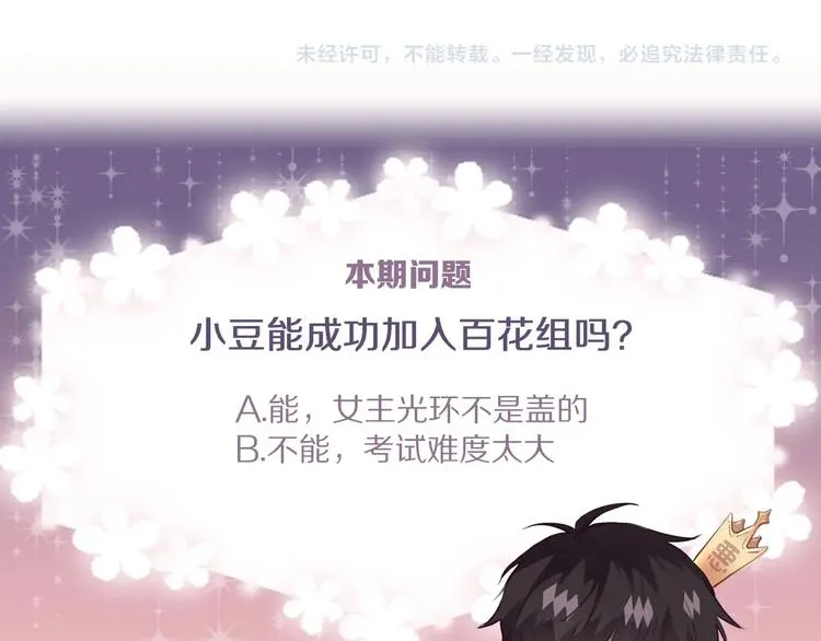 第16话 选择 第88页
