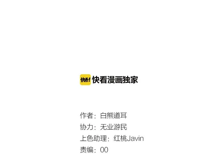 第15话 强撑 第3页