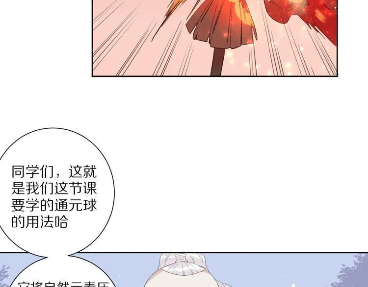 第15话 强撑 第9页