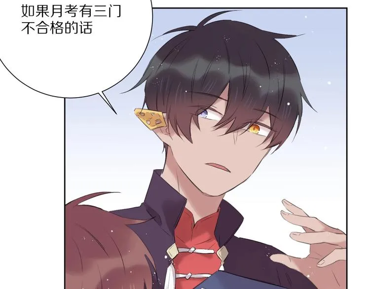 第15话 强撑 第14页