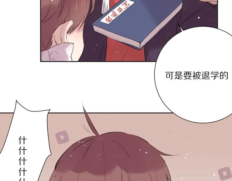第15话 强撑 第15页
