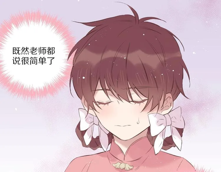 第15话 强撑 第20页
