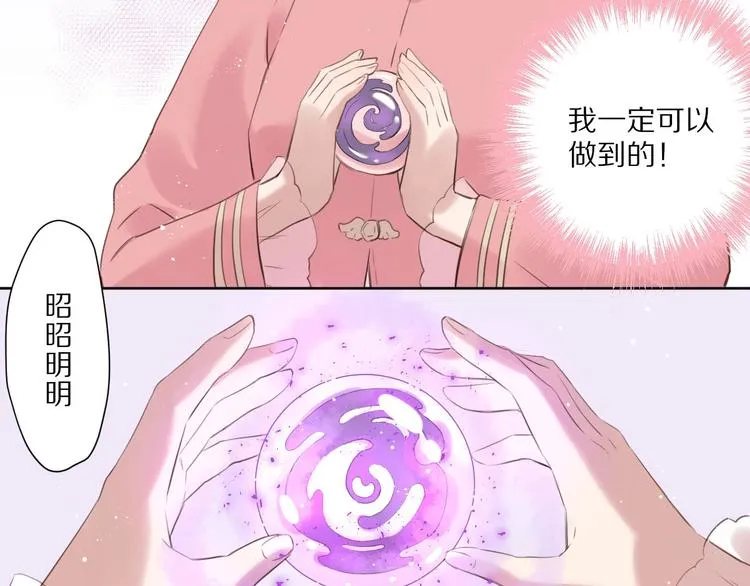 第15话 强撑 第21页