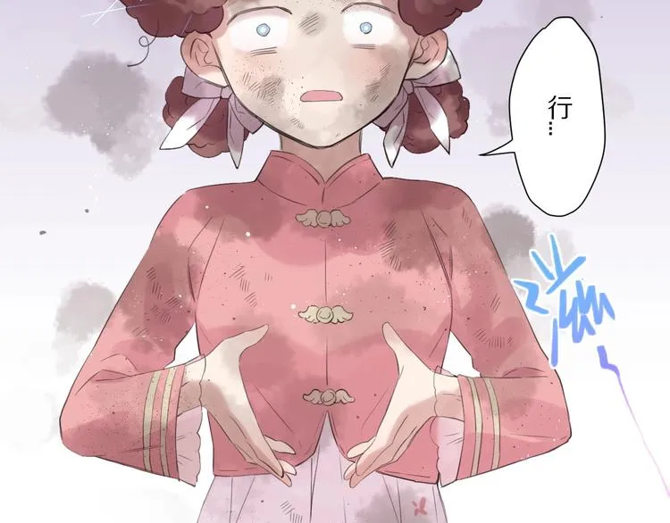 第15话 强撑 第25页