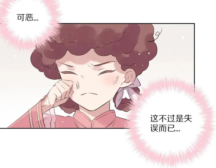 第15话 强撑 第28页