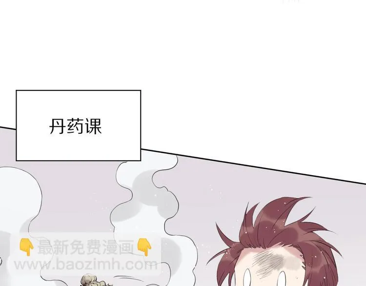 第15话 强撑 第29页