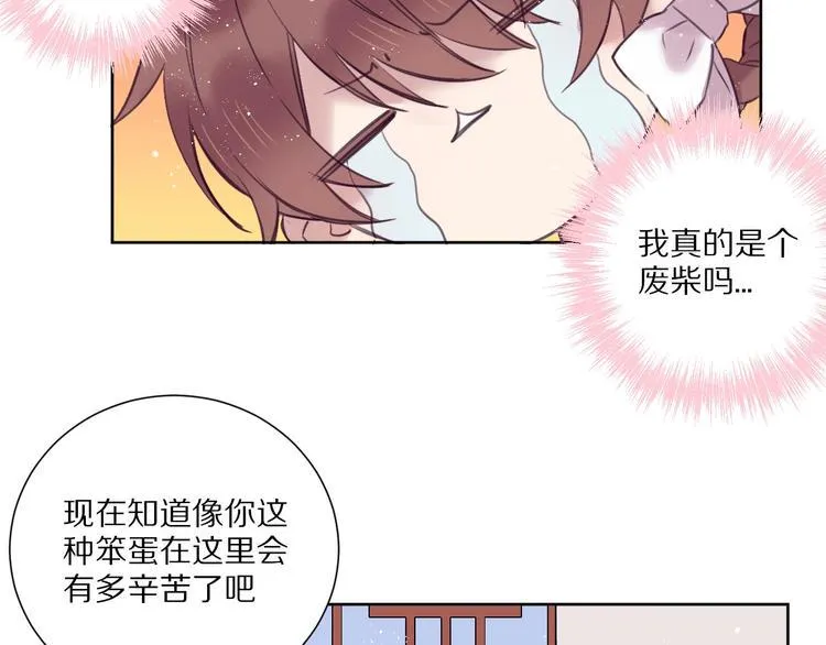 第15话 强撑 第39页