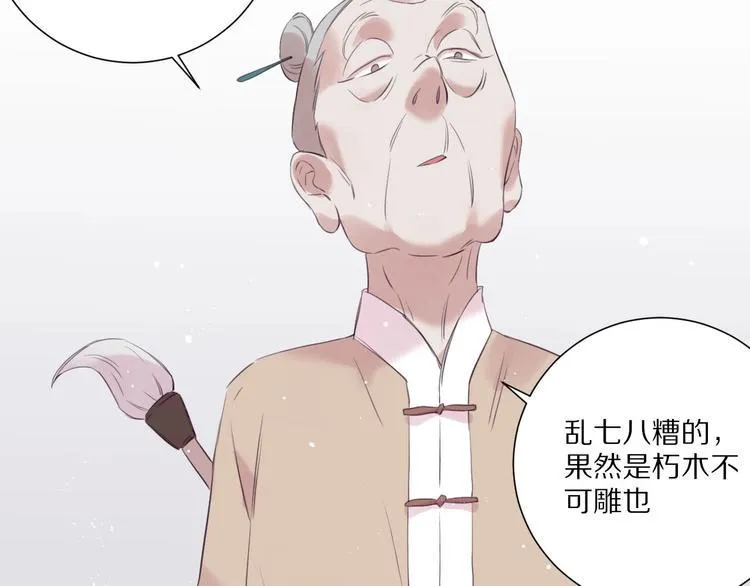 第15话 强撑 第44页
