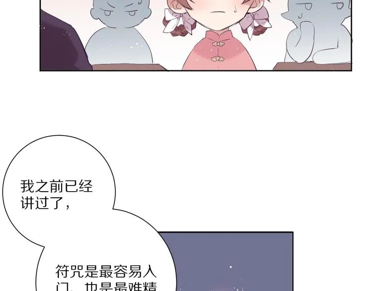第15话 强撑 第46页