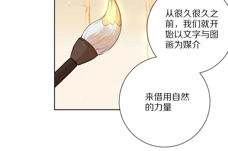 第15话 强撑 第48页