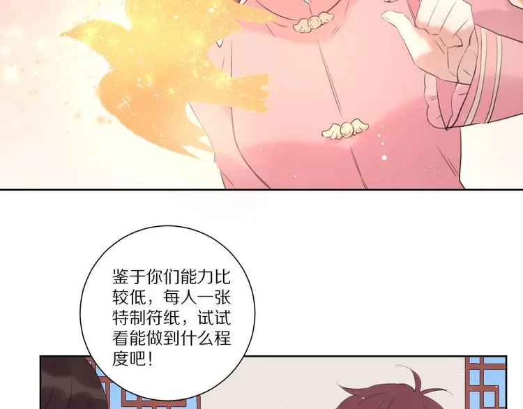 第15话 强撑 第51页